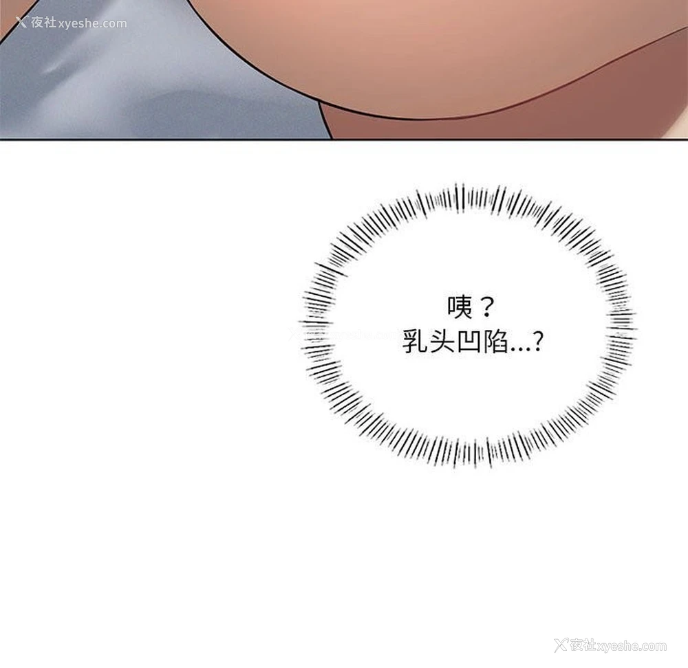 126P - 我靠升级逆袭成为大师
