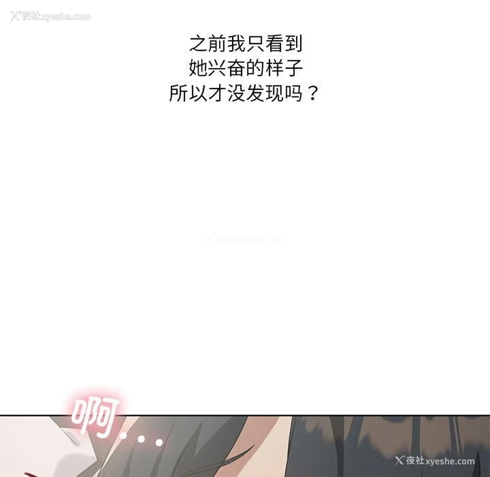 127P - 我靠升级逆袭成为大师