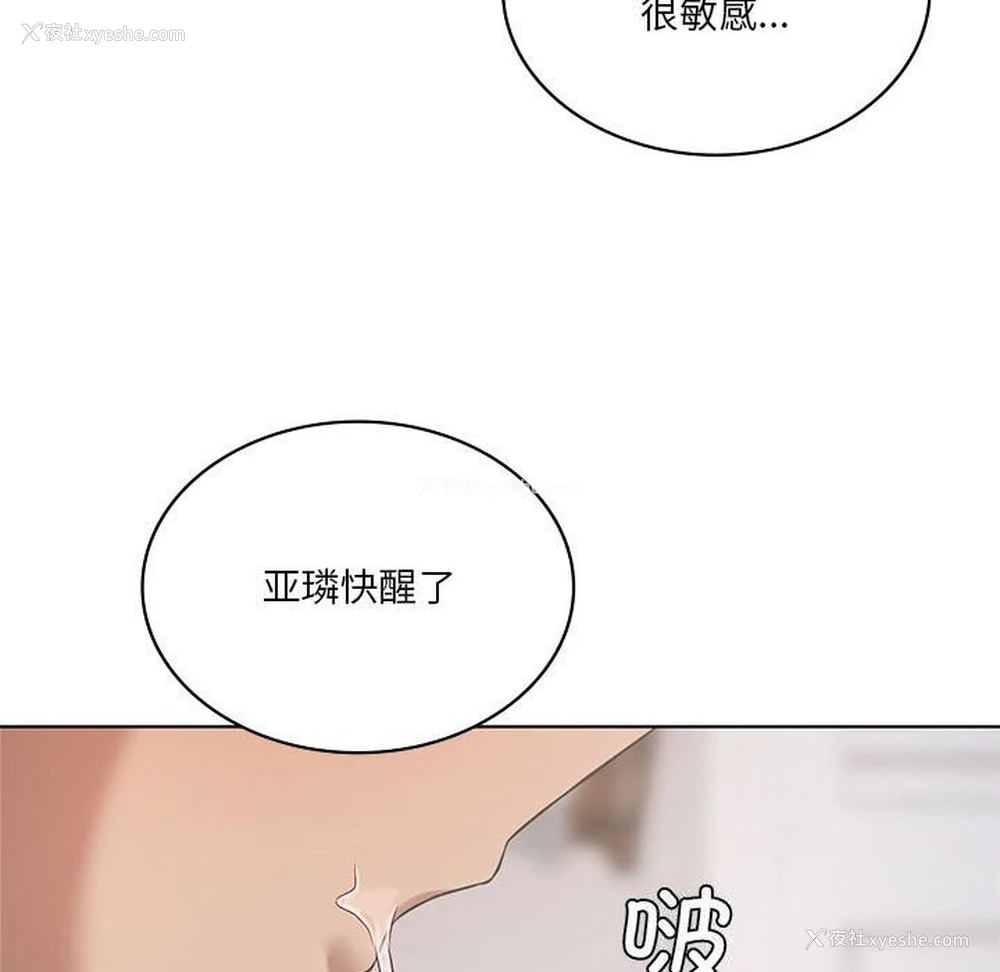 131P - 我靠升级逆袭成为大师