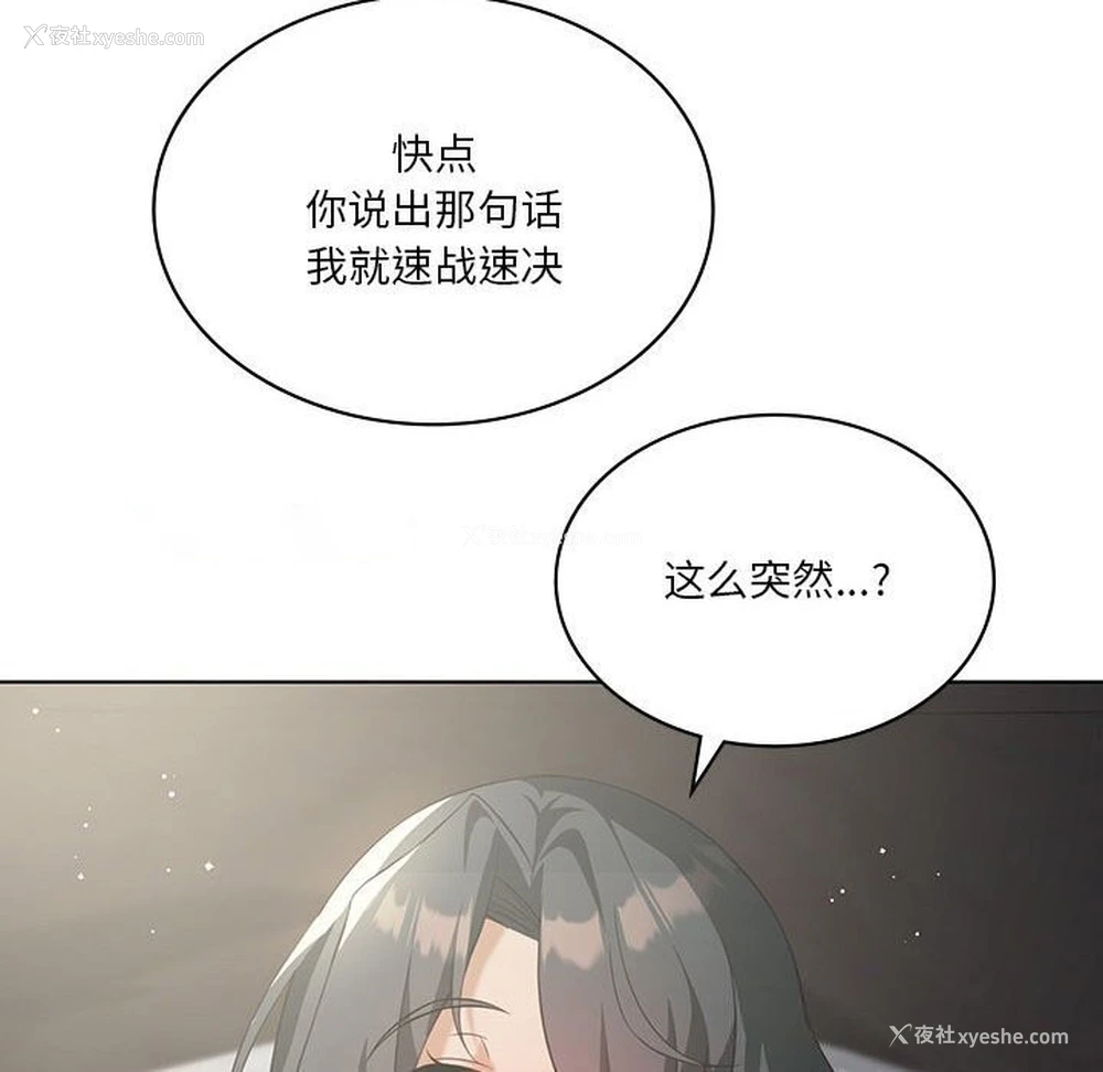 135P - 我靠升级逆袭成为大师