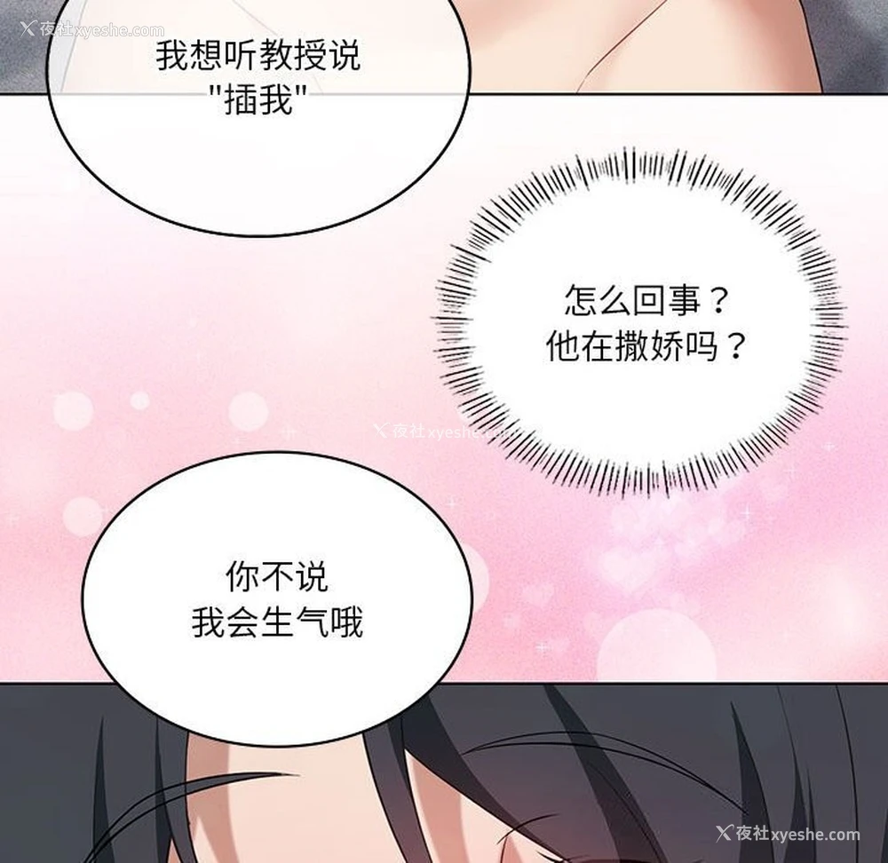 137P - 我靠升级逆袭成为大师