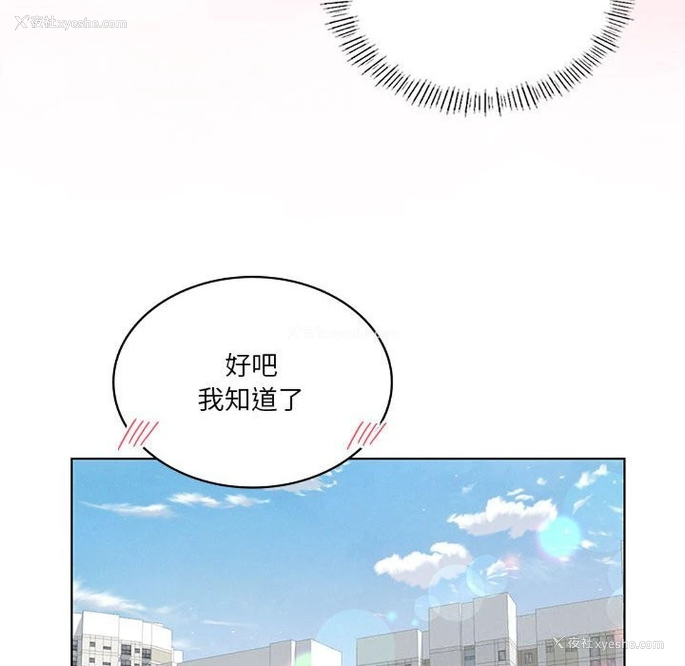 139P - 我靠升级逆袭成为大师
