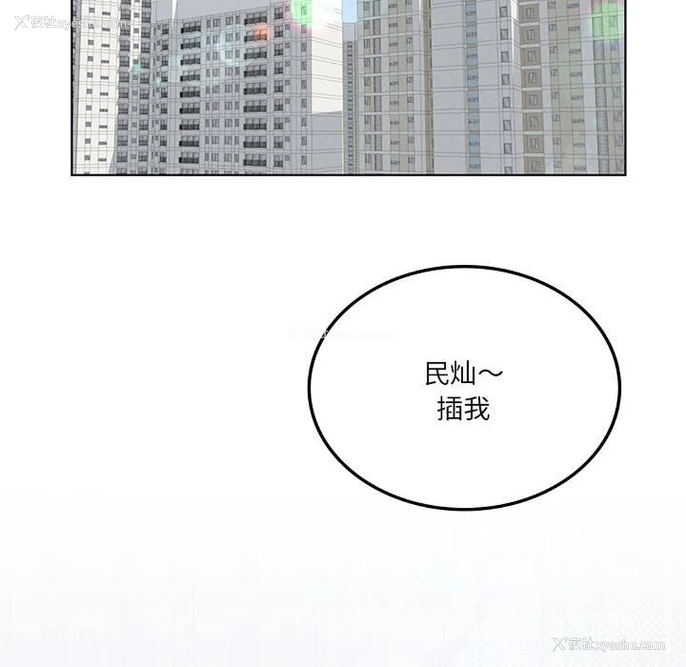 140P - 我靠升级逆袭成为大师