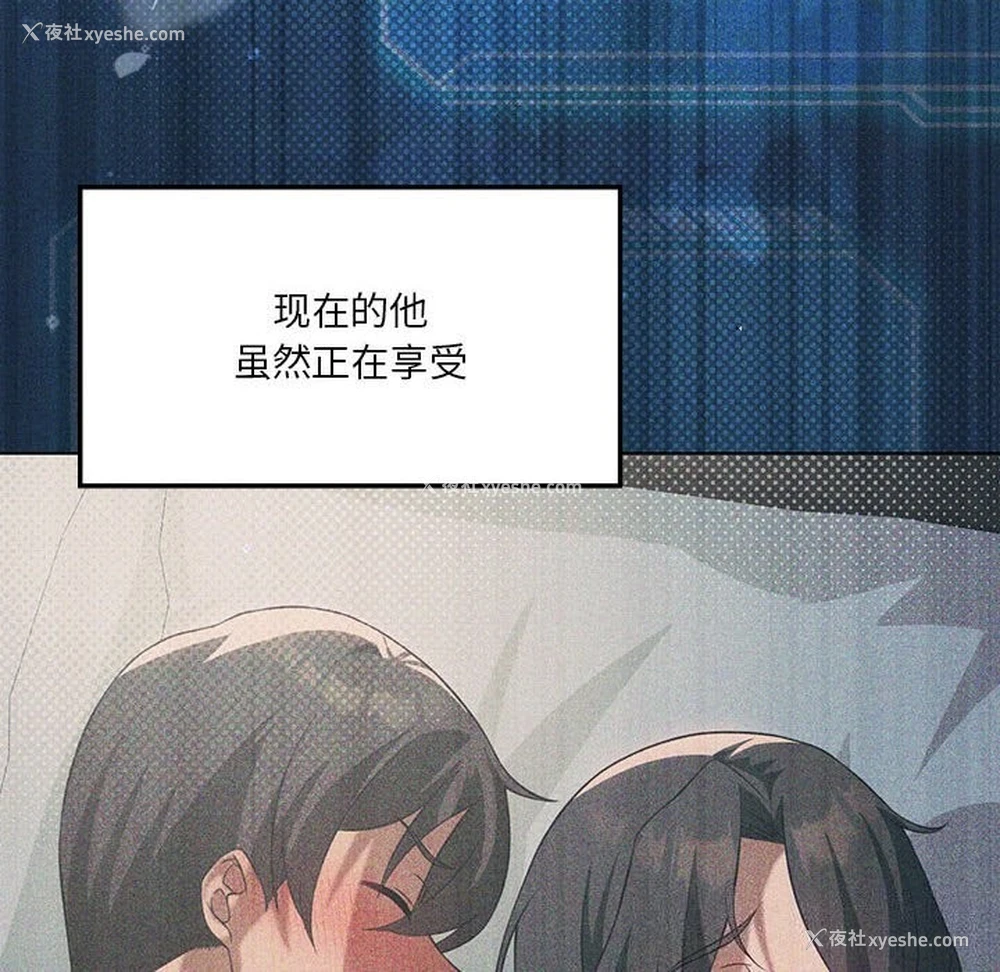 143P - 我靠升级逆袭成为大师