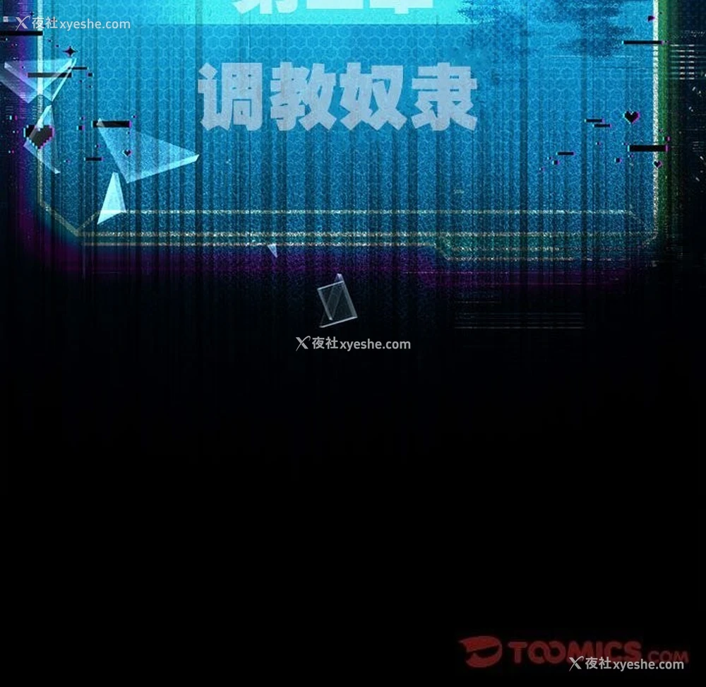 147P - 我靠升级逆袭成为大师