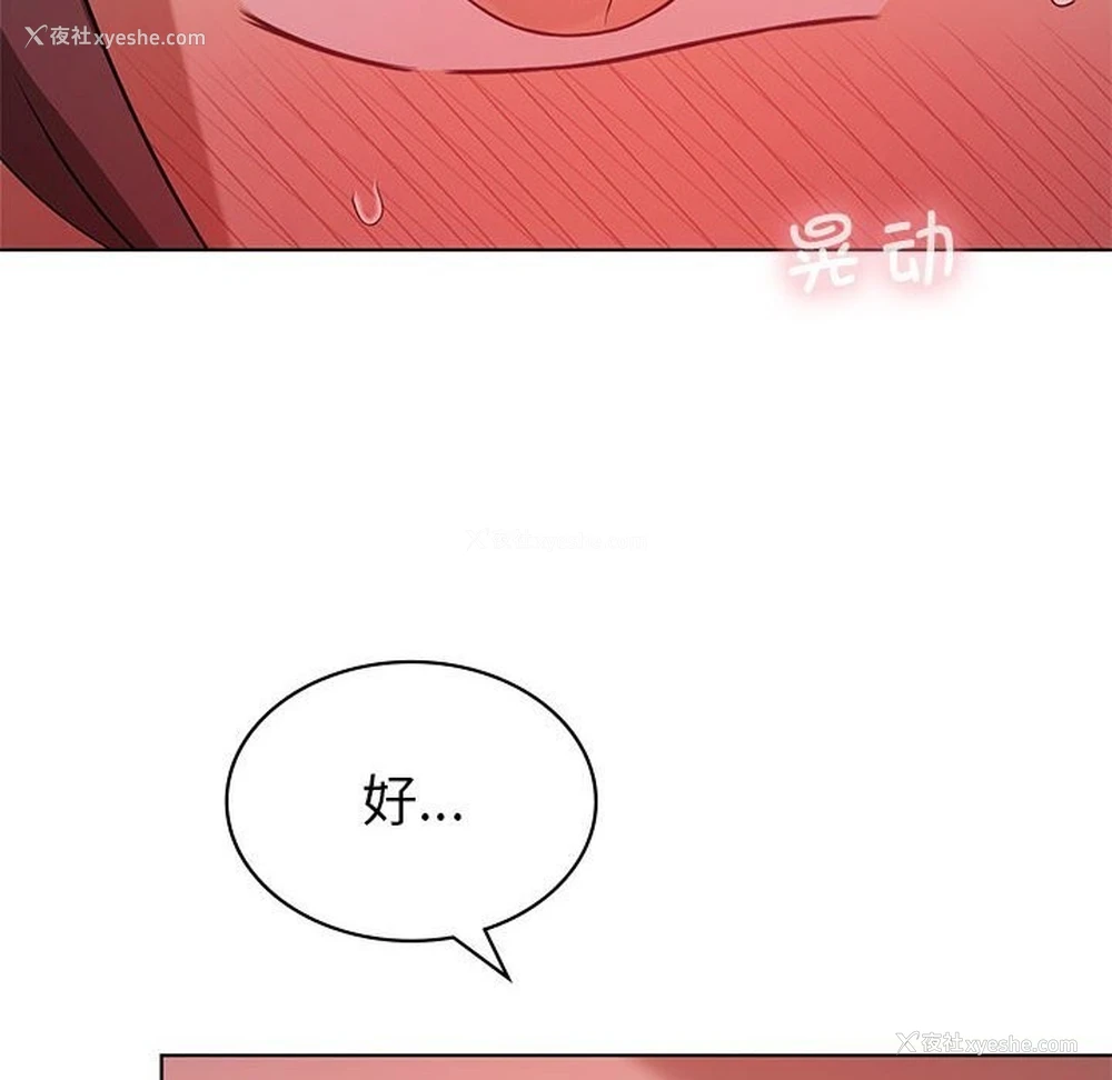 14P - 我靠升级逆袭成为大师