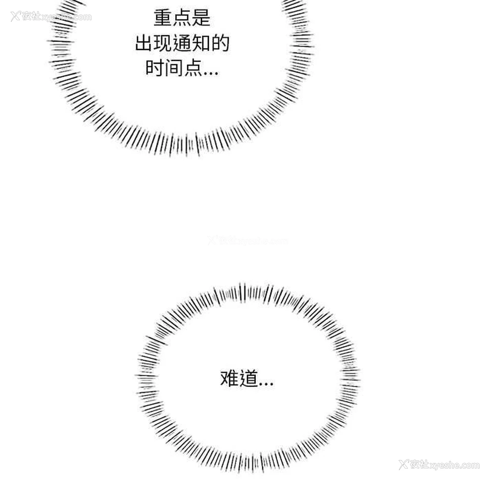 25P - 我靠升级逆袭成为大师