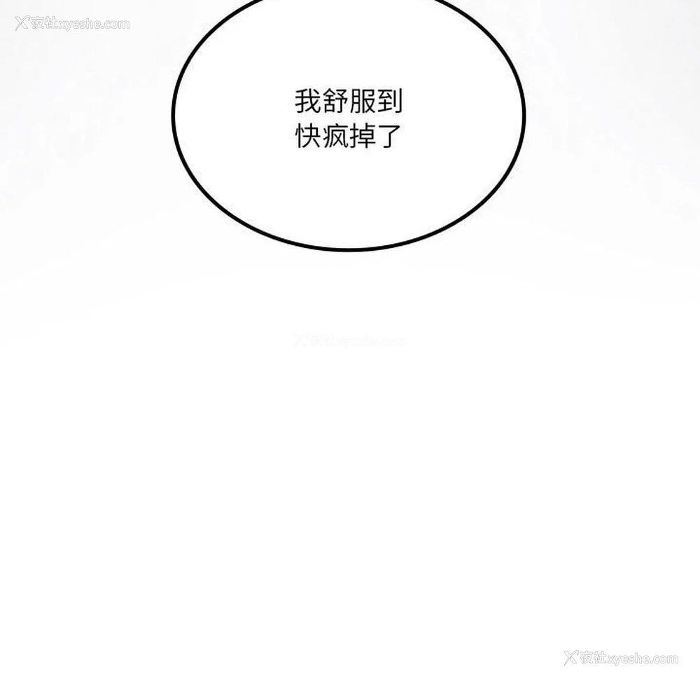 38P - 我靠升级逆袭成为大师