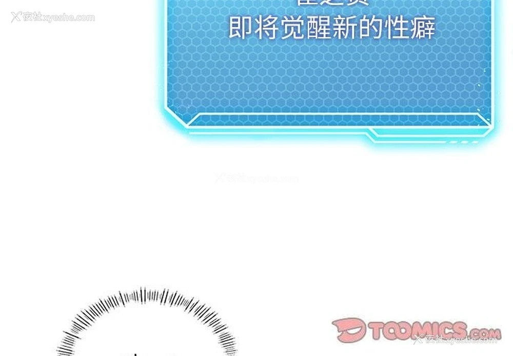 3P - 我靠升级逆袭成为大师