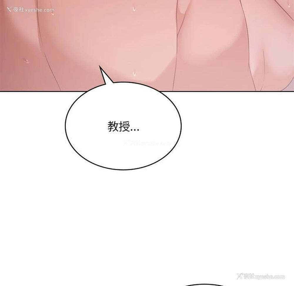53P - 我靠升级逆袭成为大师