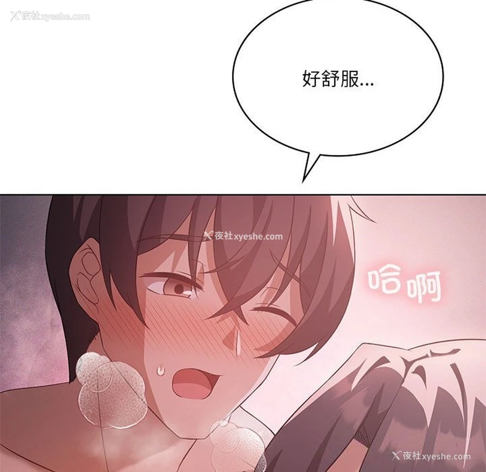 54P - 我靠升级逆袭成为大师