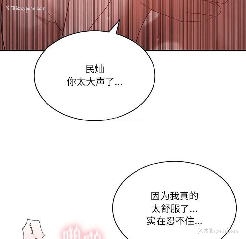 56P - 我靠升级逆袭成为大师