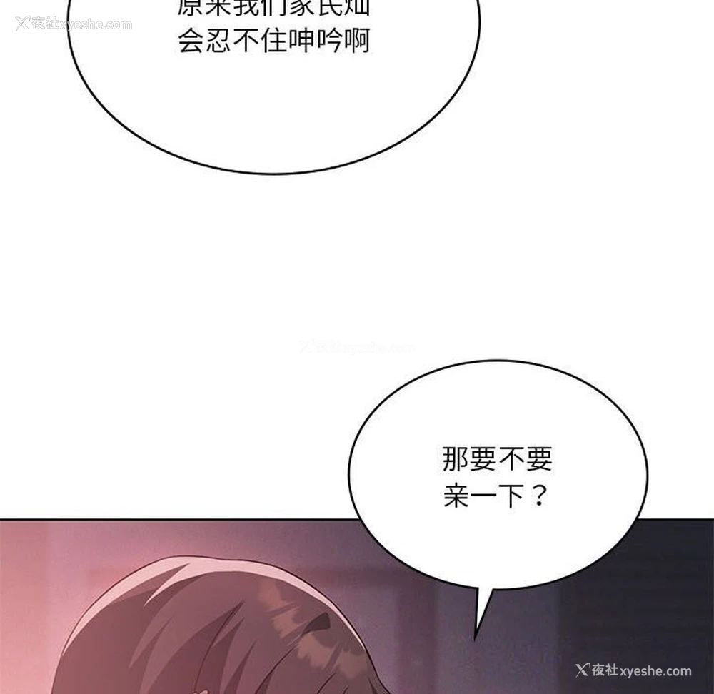 58P - 我靠升级逆袭成为大师