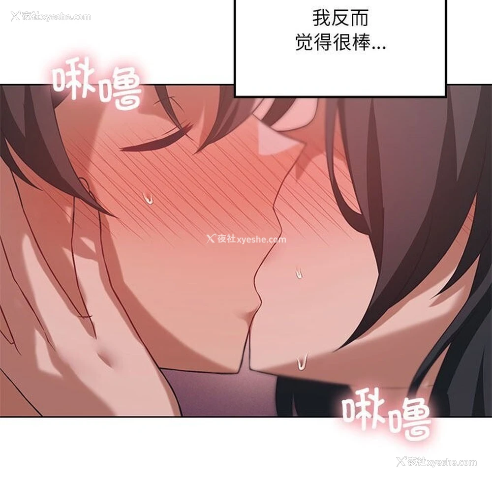 61P - 我靠升级逆袭成为大师