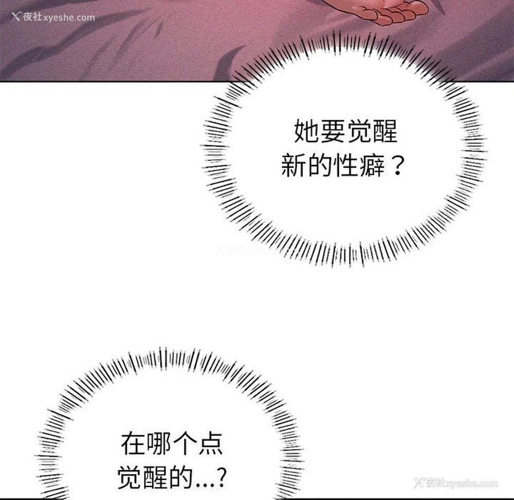 6P - 我靠升级逆袭成为大师