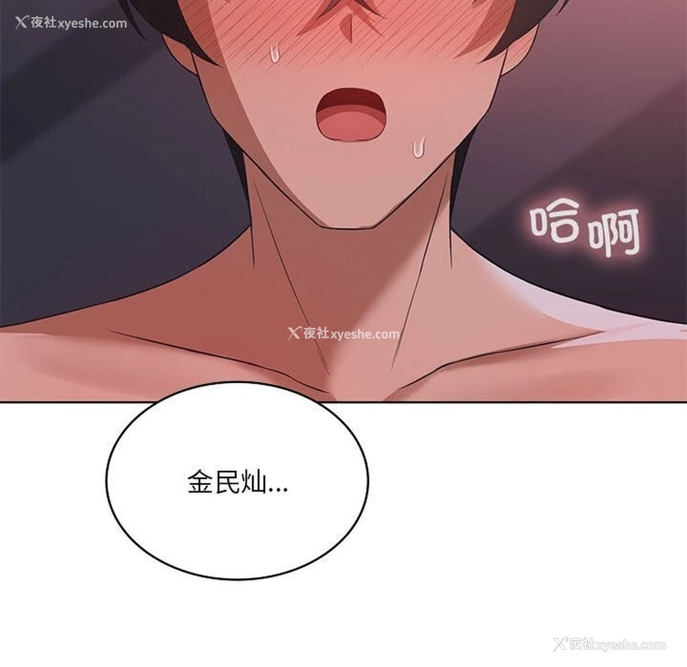 70P - 我靠升级逆袭成为大师