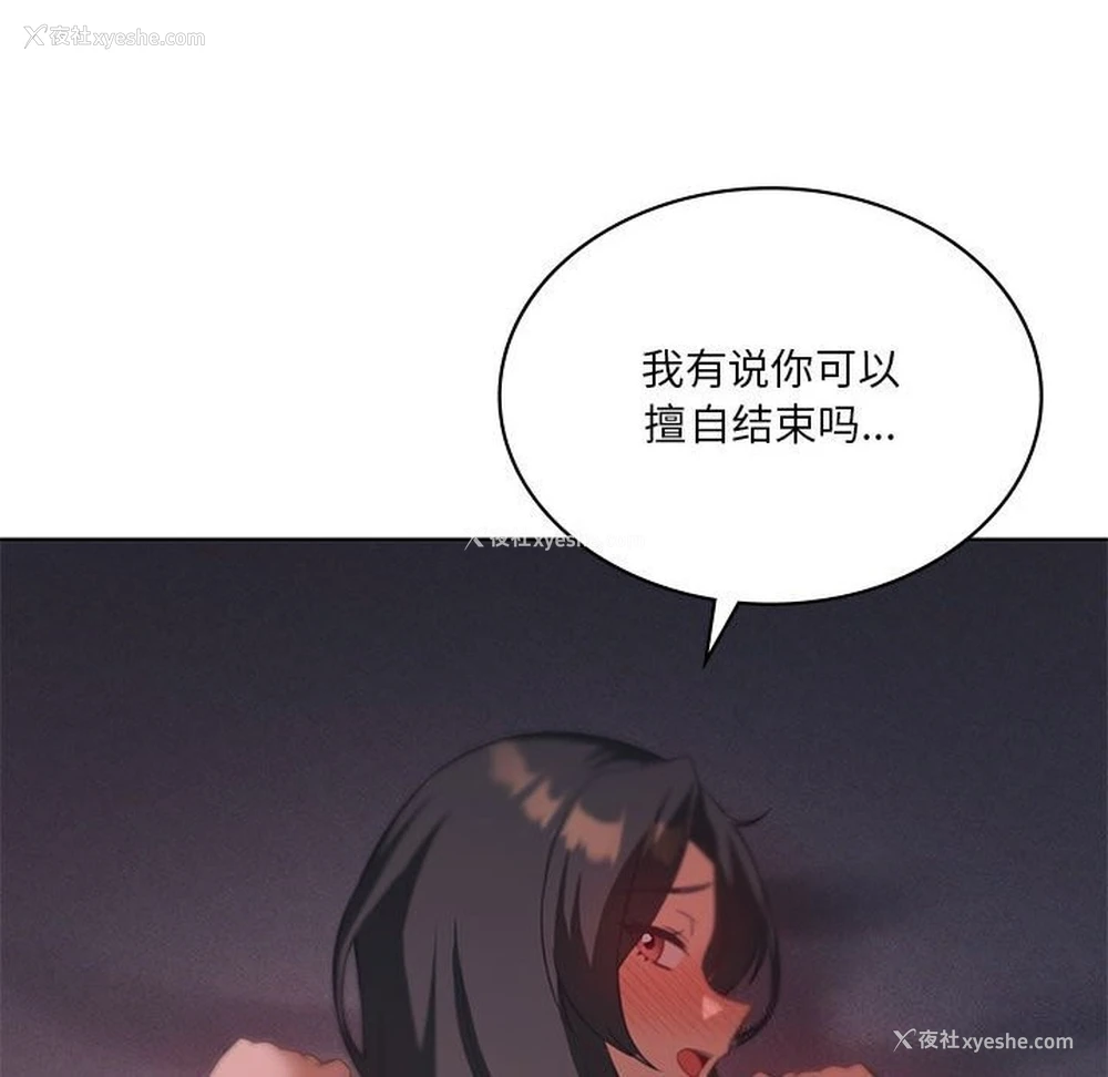 71P - 我靠升级逆袭成为大师