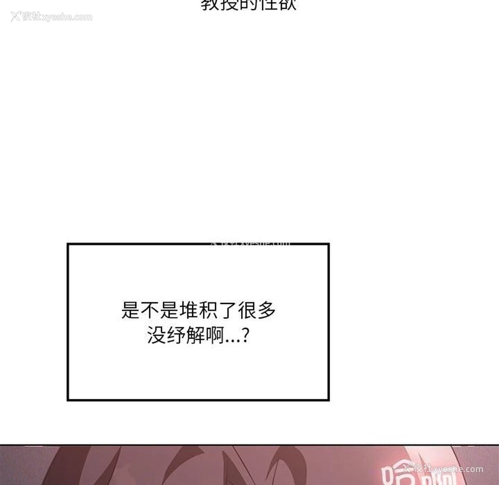 74P - 我靠升级逆袭成为大师