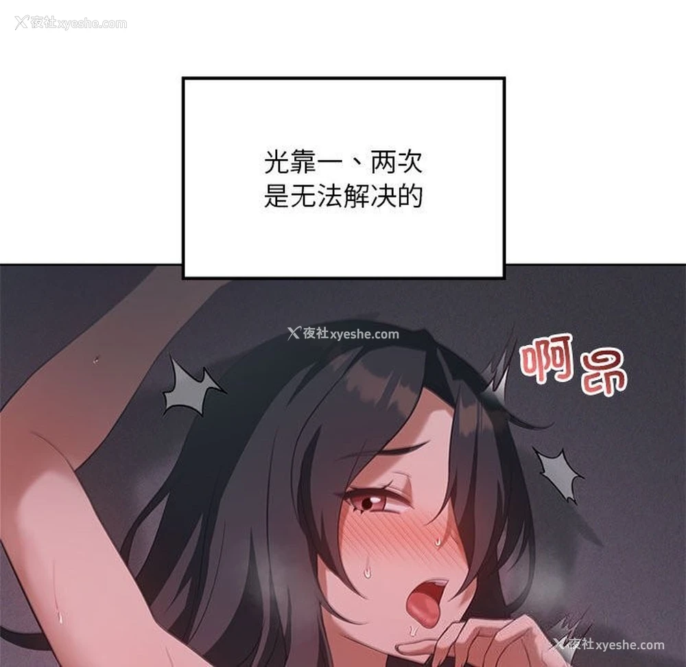 77P - 我靠升级逆袭成为大师