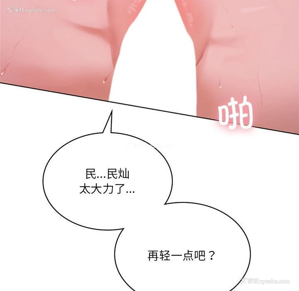 79P - 我靠升级逆袭成为大师