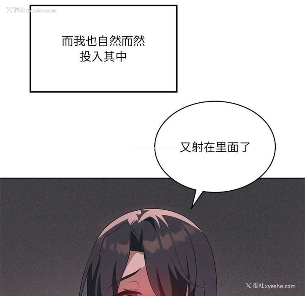 84P - 我靠升级逆袭成为大师