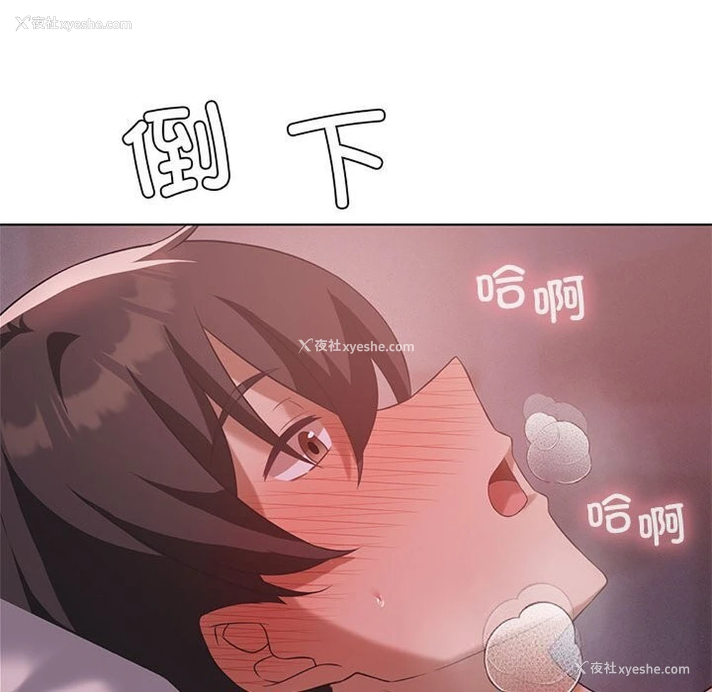 87P - 我靠升级逆袭成为大师