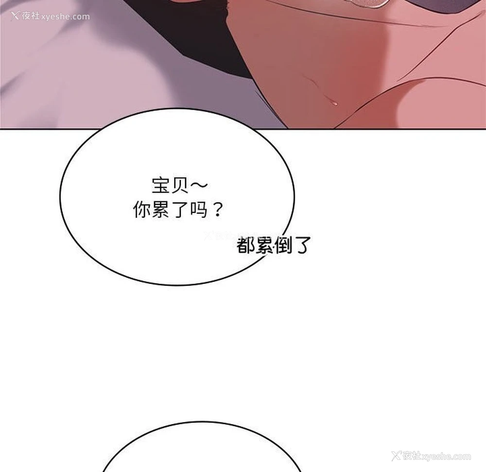 88P - 我靠升级逆袭成为大师