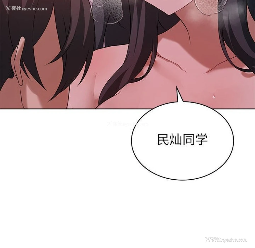 8P - 我靠升级逆袭成为大师