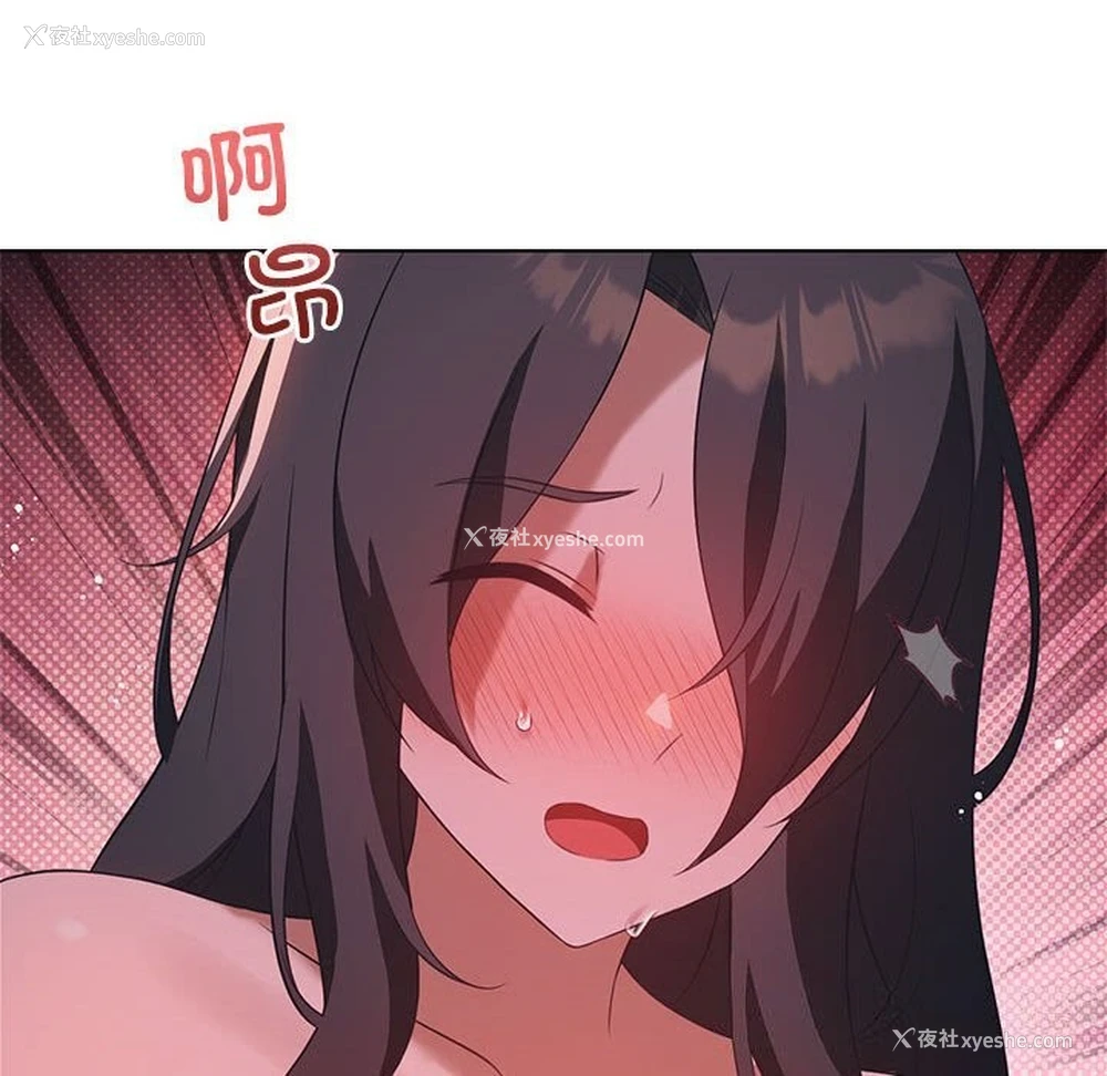 94P - 我靠升级逆袭成为大师