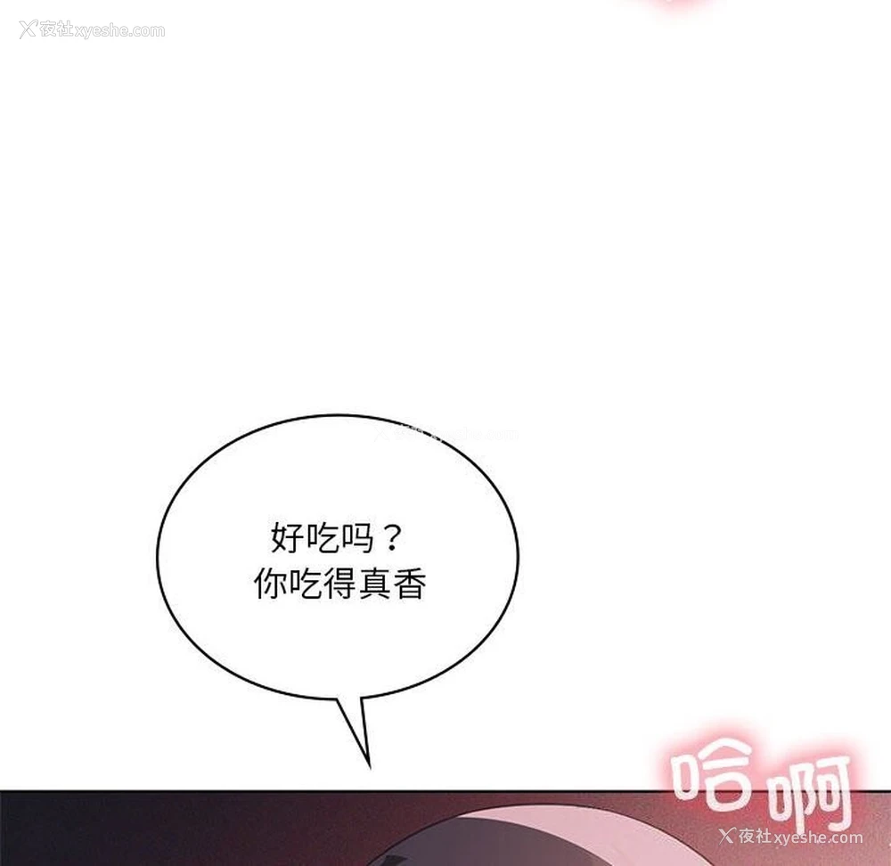 96P - 我靠升级逆袭成为大师