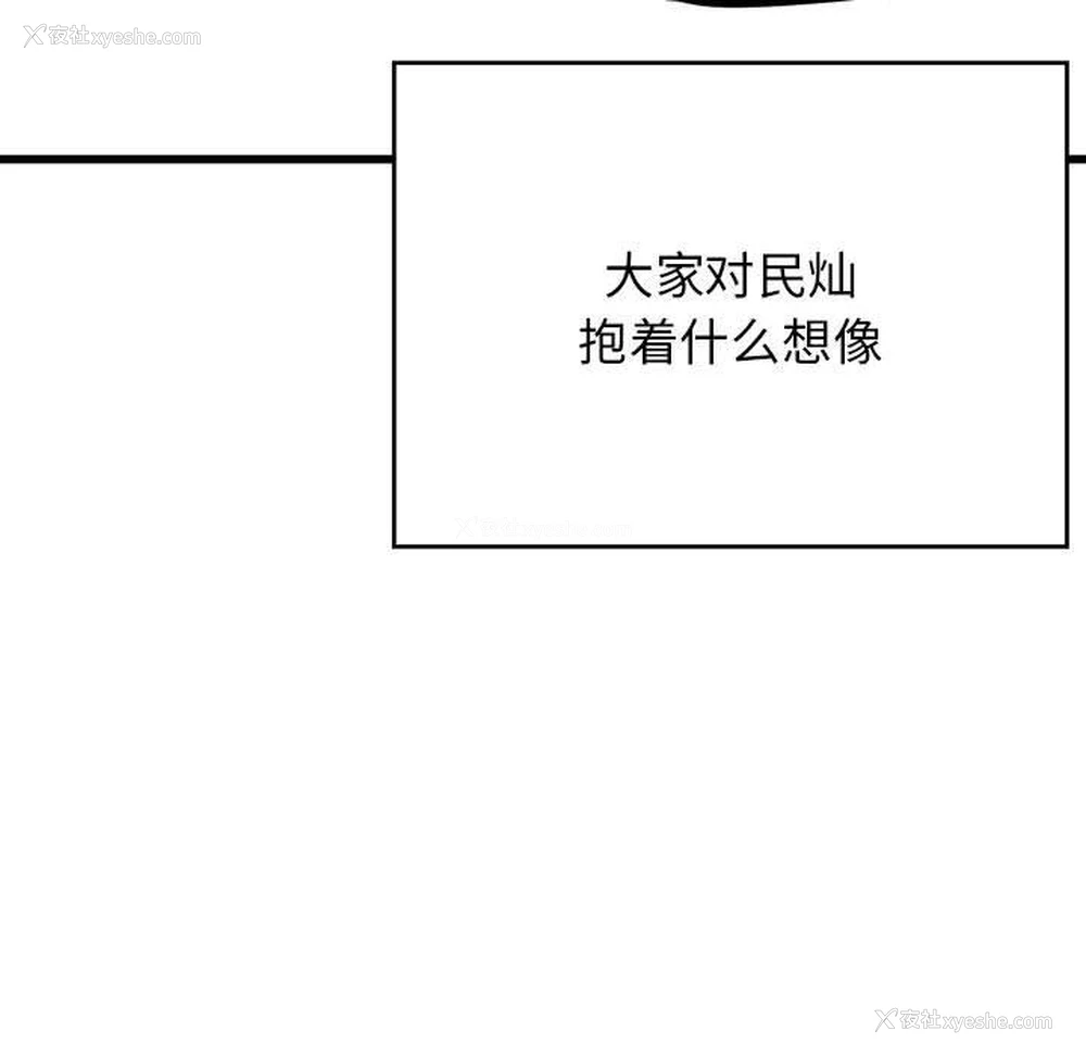12P - 我靠升级逆袭成为大师
