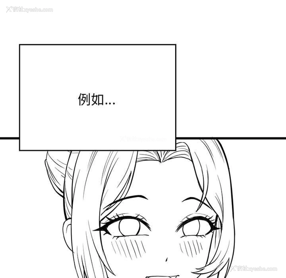 13P - 我靠升级逆袭成为大师