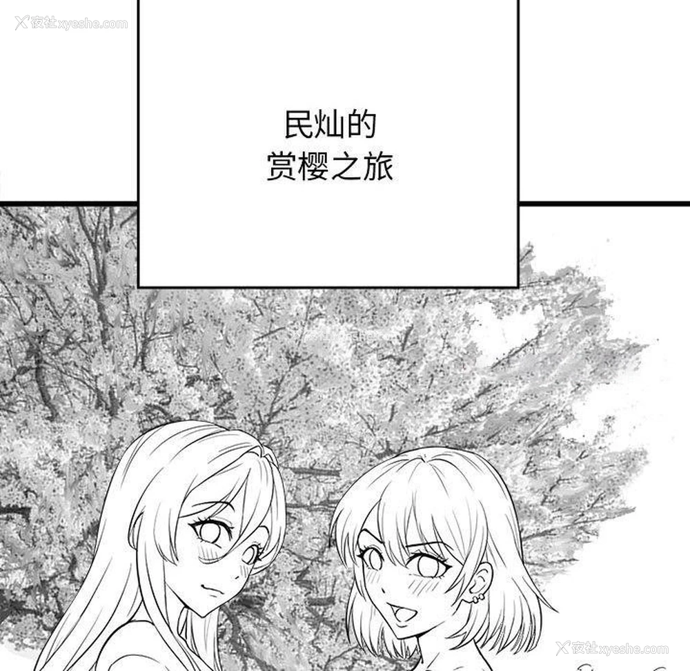 16P - 我靠升级逆袭成为大师