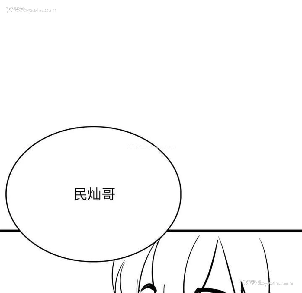 18P - 我靠升级逆袭成为大师