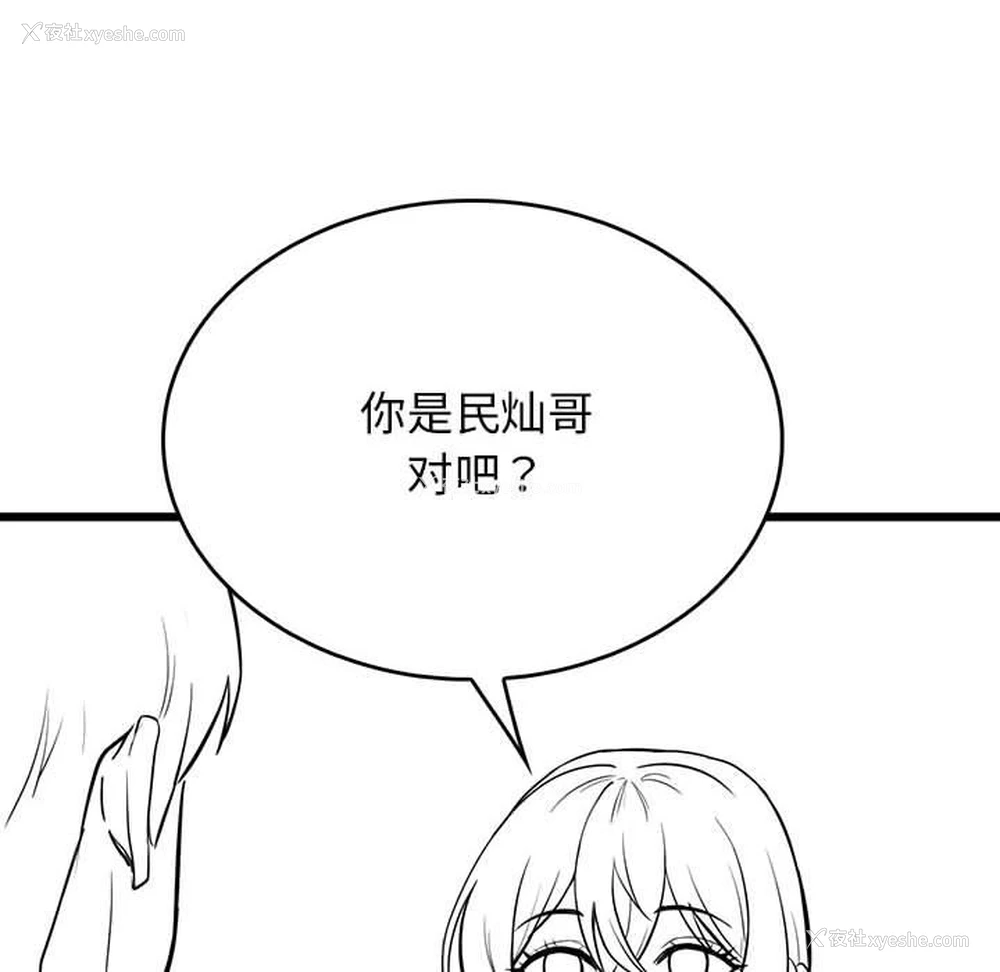 20P - 我靠升级逆袭成为大师