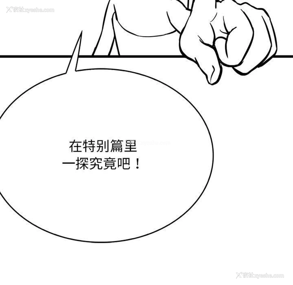 25P - 我靠升级逆袭成为大师