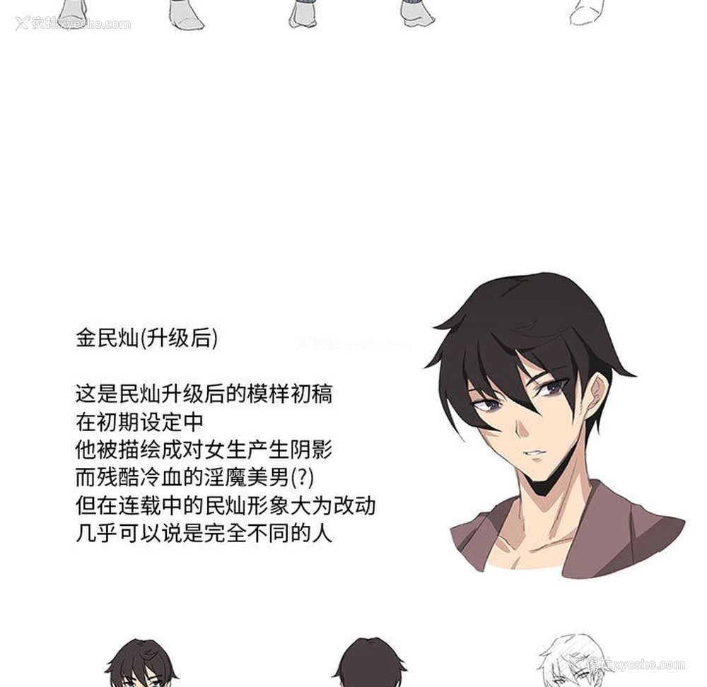 31P - 我靠升级逆袭成为大师