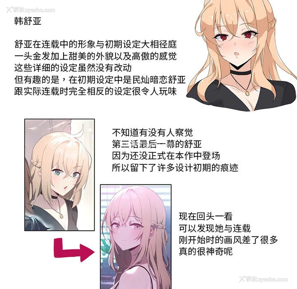 36P - 我靠升级逆袭成为大师