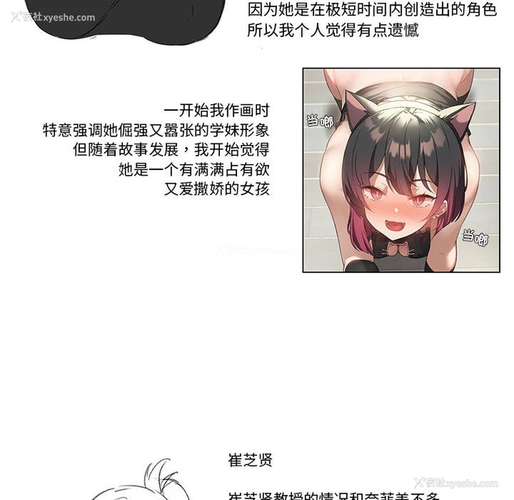 38P - 我靠升级逆袭成为大师