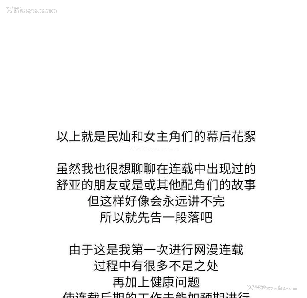 40P - 我靠升级逆袭成为大师