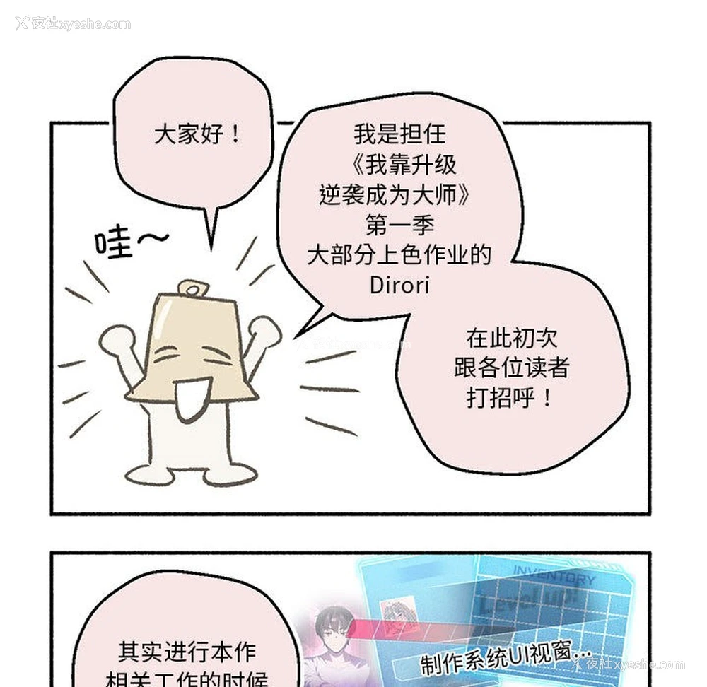 47P - 我靠升级逆袭成为大师