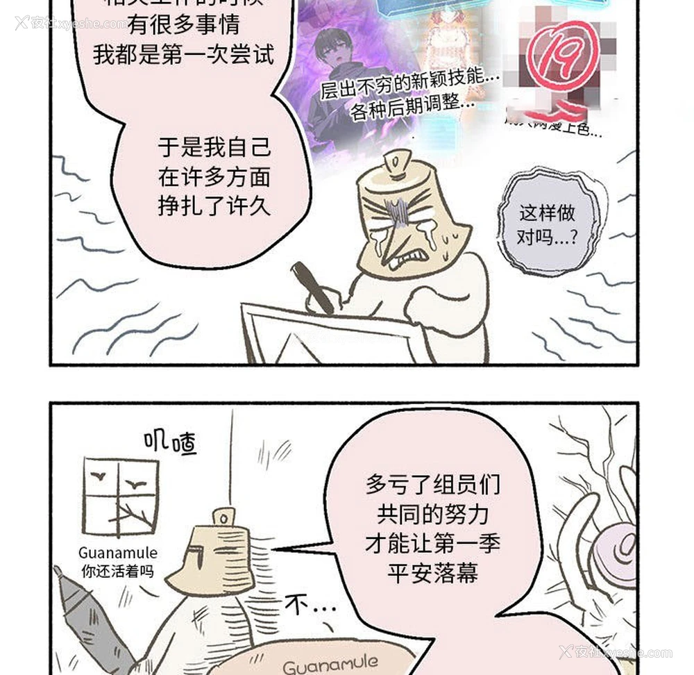 48P - 我靠升级逆袭成为大师