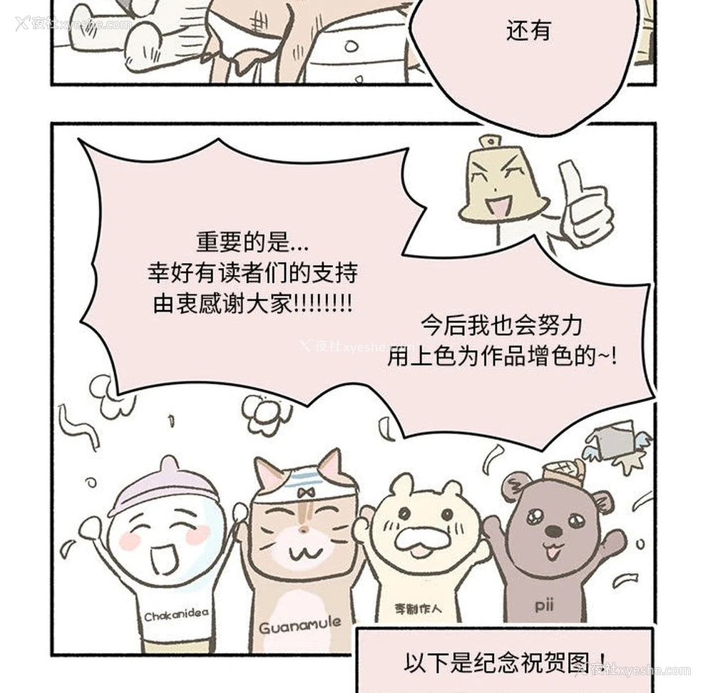 49P - 我靠升级逆袭成为大师
