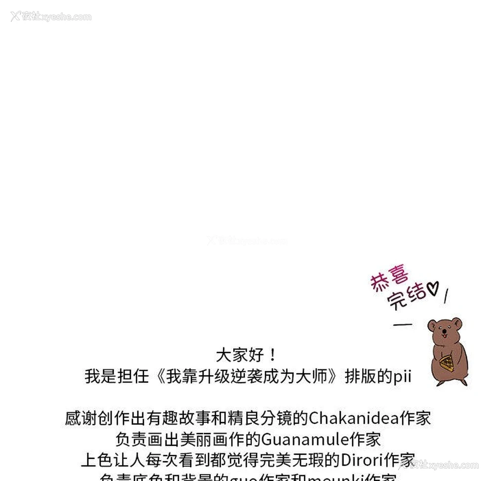 52P - 我靠升级逆袭成为大师