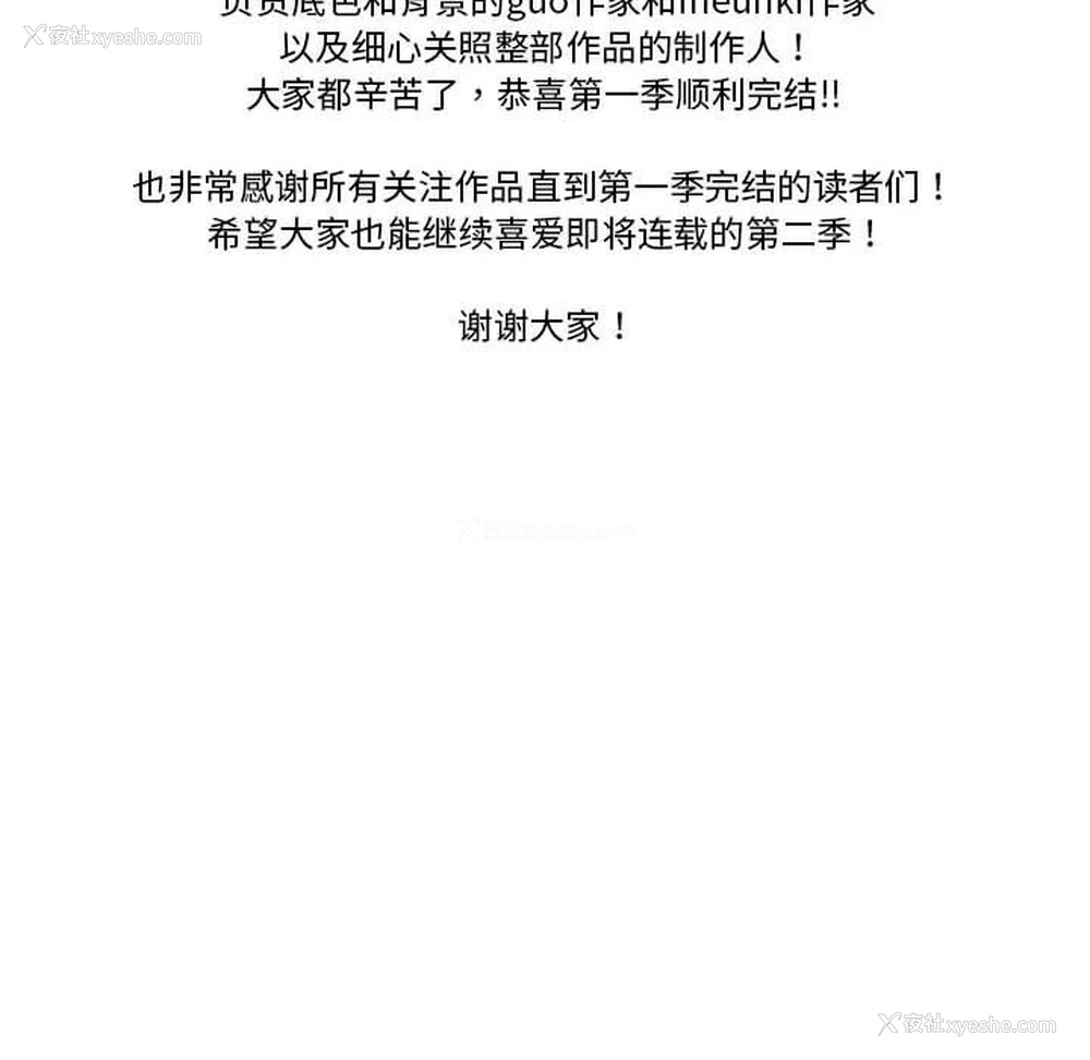 53P - 我靠升级逆袭成为大师