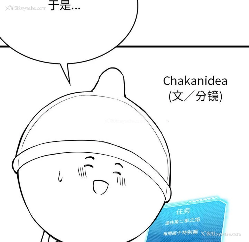 8P - 我靠升级逆袭成为大师