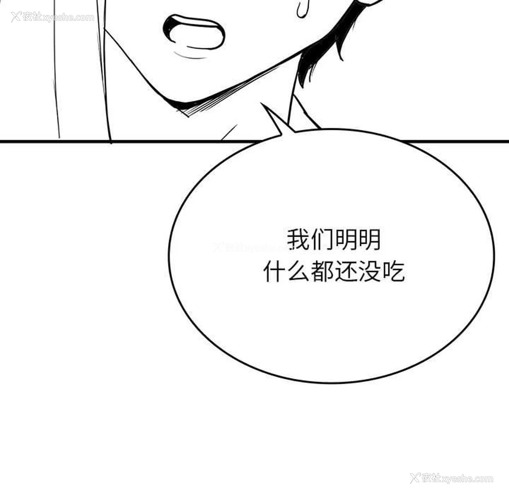 10P - 我靠升级逆袭成为大师