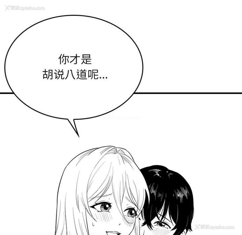 11P - 我靠升级逆袭成为大师