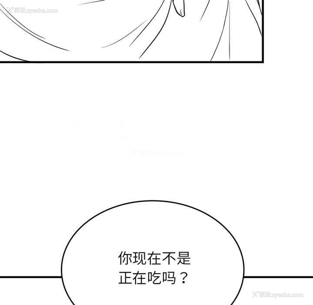 16P - 我靠升级逆袭成为大师