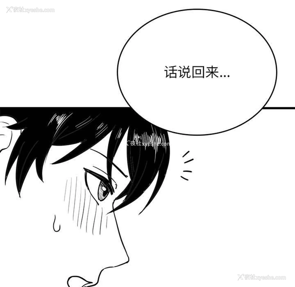 21P - 我靠升级逆袭成为大师